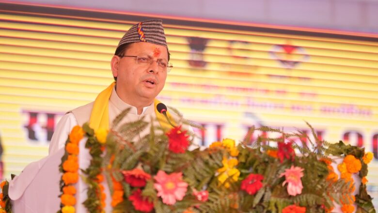 सहकारिता से समृद्धि की राह पर अग्रसर उत्तराखंड, सहकारिता आंदोलन बनेगा ग्रामीण विकास और महिला सशक्तिकरण का प्रेरक सूत्र,सहकारिता ही सामाजिक एकता और आर्थिक स्वावलंबन की आधारशिला – मुख्यमंत्री