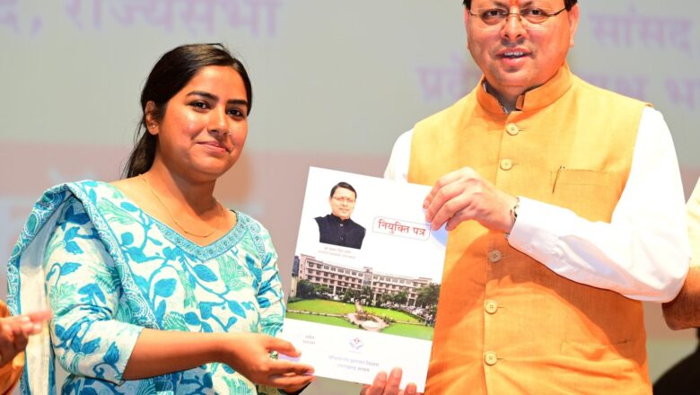 1456 अभ्यर्थियों को मुख्यमंत्री ने प्रदान किये नियुक्ति पत्र,1347 सहायक अध्यापकों तथा 109 समीक्षा एवं सहायक समीक्षा अधिकारियों को मिली नियुक्ति,राज्य में चार साल में 26 हजार से अधिक युवाओं को मिल चुकी है सरकारी नौकरी