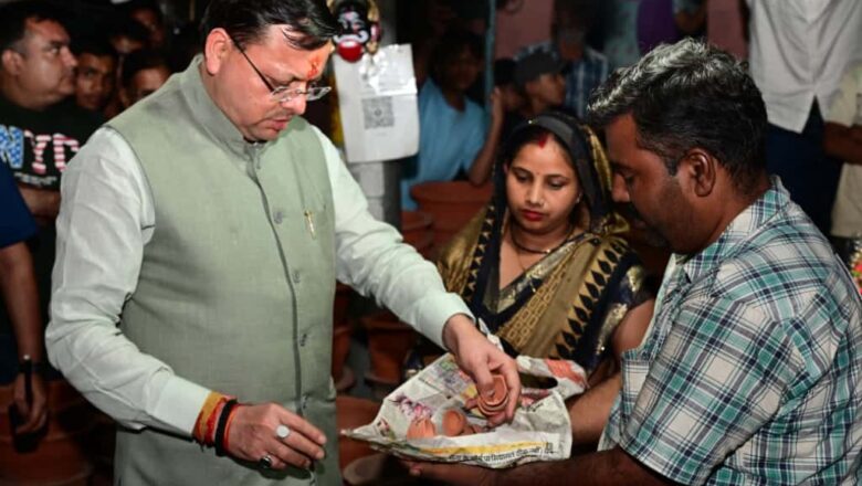 दीपावली सिर्फ़ रोशनी का नहीं, आत्मनिर्भरता का पर्व है,खटीमा में ‘स्वदेशी अपनाओ’ अभियान के तहत पारंपरिक दियों और स्थानीय उत्पादों की खरीदारी कर मुख्यमंत्री  पुष्कर सिंह धामी ने दिया वोकल फॉर लोकल का संदेश।