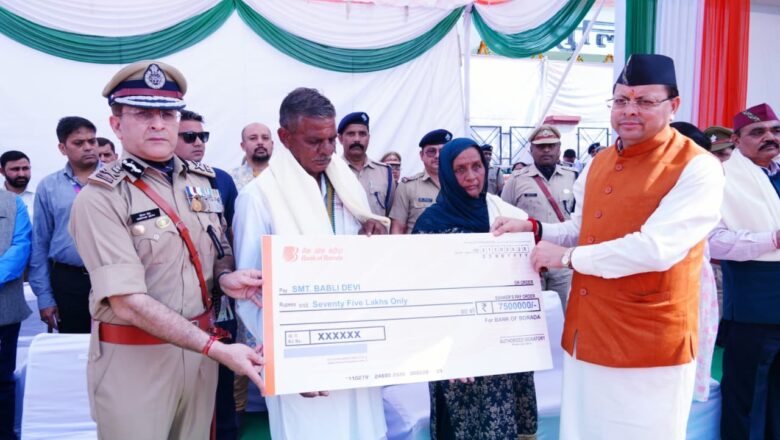 मुख्यमंत्री  पुष्कर सिंह धामी ने पुलिस स्मृति दिवस परेड के अवसर पर आयोजित कार्यक्रम में किया प्रतिभाग किया राज्य स्थापना की 25वीं वर्षगांठ के सुअवसर पर उत्तराखण्ड पुलिस के समस्त कार्मिकों को एक विशेष रजत जयंती पदक किया जाएगा प्रदान