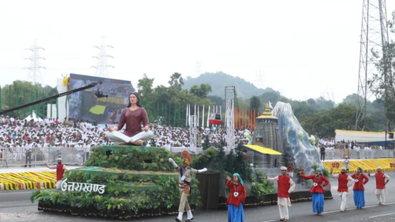 ‘स्टैच्यू ऑफ यूनिटी‘ के सम्मुख एकता परेड में उत्तराखंड की झांकी में राज्य के विभिन्न रूप-रंगों की छटा बिखरी