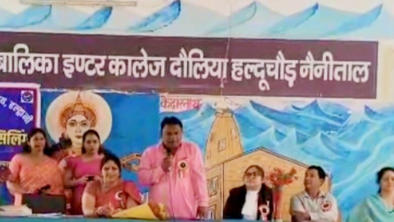 पीएम  राजकीय बालिका इंटर कॉलेज दौलिया हल्दुचौड़ में करियर काउंसलिंग कार्यशाला का आयोजन लालकुआं