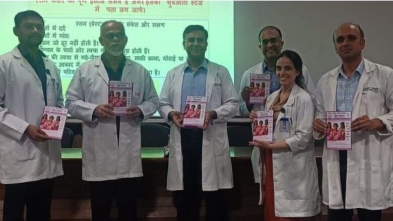 उत्तराखंड: ‘कैंसर संवाद’ का शुभारंभ, श्री मंहत इंद्रेश अस्पताल में तिमाही बुलेटिन,