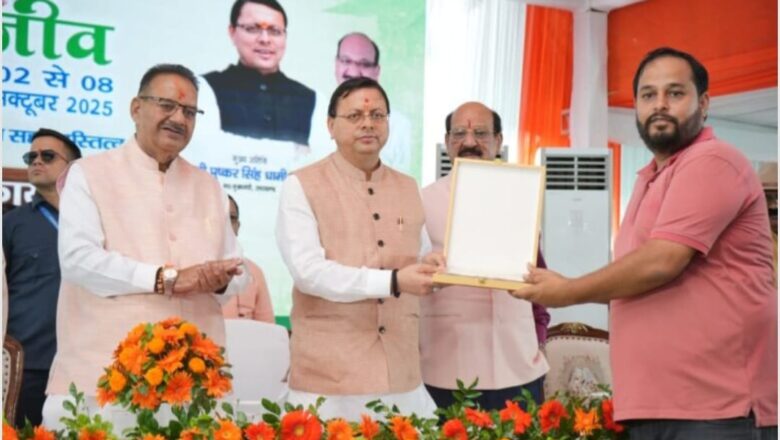 उत्तराखंड: वन्य जीव प्राणी सप्ताह के शुभारंभ, के मौके पर सीएम धामी ने की घोषणा,