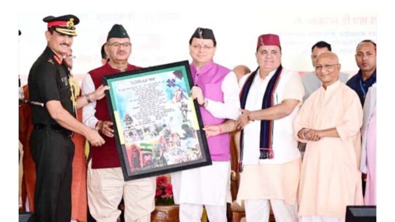 उत्तराखंड: शहीद सम्मान समारोह: सीएम धामी ने शहीद परिवारों को दी करोड़ों की सौगात,