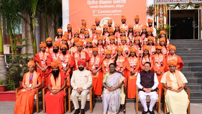 राष्ट्रपति  द्रौपदी मुर्मु ने पतंजलि विश्वविद्यालय हरिद्वार के द्वितीय दीक्षांत समारोह में स्वर्ण पदक प्राप्त विद्यार्थियों को किया सम्मानित 