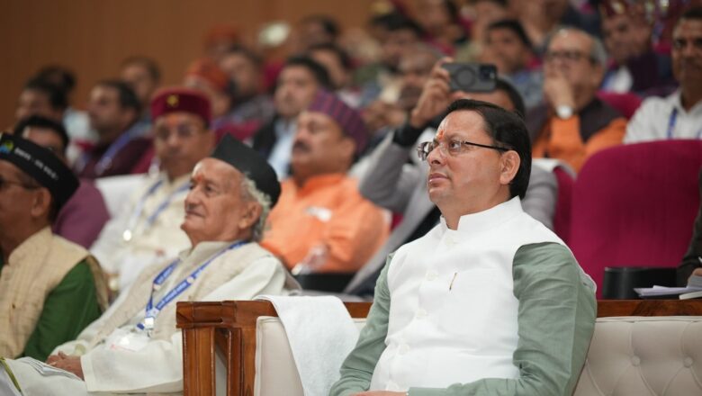 मुख्यमंत्री ने किया प्रवासी उत्तराखंडी सम्मेलन का शुभारंभ ,प्रवासी उत्तराखंडी हैं देवभूमि के सच्चे ब्रांड एम्बेसडर- मुख्यमंत्री ,“विकास भी, विरासत भी” के संकल्प के साथ आगे बढ़ रहा है राज्य -मुख्यमंत्री