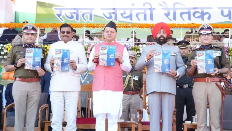 राज्य स्थापना के रजत जयंती समारोह में राज्यपाल ने रैतिक परेड की सलामी ली,समारोह में 08 महानुभावों को राज्य गौरव सम्मान से किया गया सम्मानित