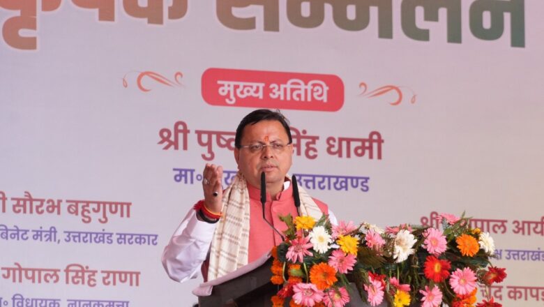 किसानों का परिश्रम और त्याग ही हमारी सच्ची पूंजी और ताकत – मुख्यमंत्री,किसानों का परिश्रम और सरकार की नीतियां आने वाली पीढ़ियों के लिए तैयार करेंगे स्वस्थ, समृद्ध और स्वर्णिम भविष्य का निर्माण