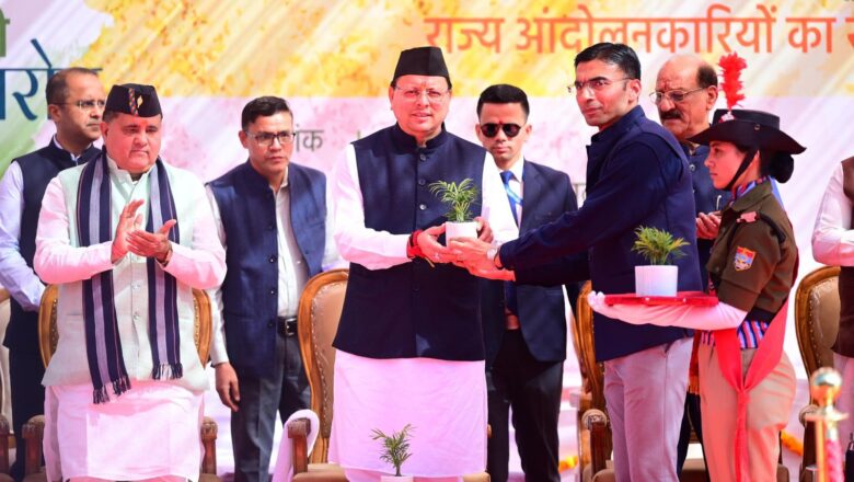 राज्य आंदोलनकारी और उनके आश्रितों की पेंशन बढ़ाने की घोषणा,उत्तराखंड राज्य स्थापना रजत जयंती वर्ष के अवसर पर राज्य आंदोलनकारियों और शहीदों के परिजन सम्मानित