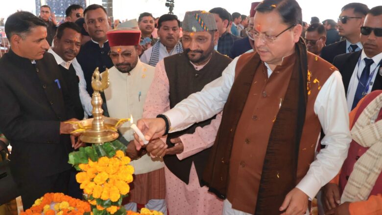 गौचर मेले जैसे आयोजन हमारी सांस्कृतिक विरासत को संजोए रखने का प्रभावी माध्यम होने के साथ ही स्थानीय आर्थिकी को भी सशक्त बनाने में भी सहायक होते हैं- मुख्यमंत्री,गौचर में पिथौरागढ़ की तर्ज पर 18-सीटर हेलीसेवा प्रारम्भ किये जाने की मुख्यमंत्री ने की घोषणा