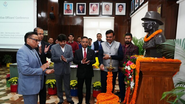 प्रशासनिक अधिकारी सम्मेलन में हुआ विकसित उत्तराखंड @ 2047 पर मंथन,सुधार के संभावित क्षेत्रों का दिया गया प्रस्तुतीकरण, सचिवालय देहरादून में दो दिवसीय प्रशासनिक अधिकारी सम्मेलन प्रारम्भ हुआ।