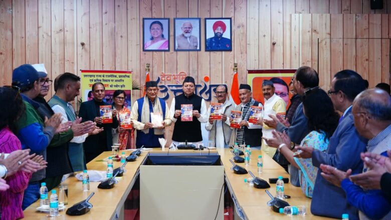 मुख्यमंत्री की अपील: घर-विद्यालयों में बढ़ाएँ अपनी बोली-भाषा का उपयोग, नई पीढ़ी को जोड़ें विरासत से