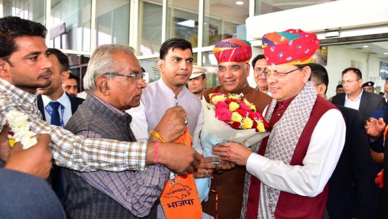 मुख्यमंत्री पुष्कर सिंह धामी ने किया अजमेर, राजस्थान में अखिल भारतीय उत्तराखंड धर्मशाला – तीर्थराज पुष्कर के द्वितीय तल का लोकार्पण, धामी ने आश्रम हेतु 50 लाख रुपए की अतिरिक्त सहयोग राशि प्रदान करने की घोषणा की