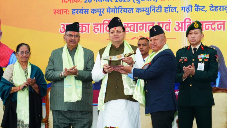 शौर्य और बलिदान के लिए भारत का हर नागरिक गोरखा सैनिकों का आभारी – मुख्यमंत्री