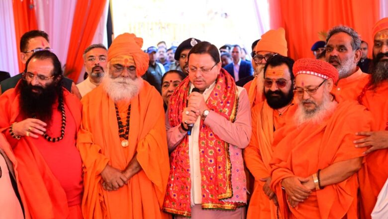 2027 कुंभ के दिव्य और भव्य आयोजन के लिए मुख्यमंत्री ने अखाड़ों के आचार्यों एवं संतों के साथ बैठक की,कुंभ के आयोजन के लिए गंगा किनारे पहली बार बैठक की गई,2027 कुंभ स्नान की महत्वपूर्ण तिथियों की मुख्यमंत्री ने घोषणा की