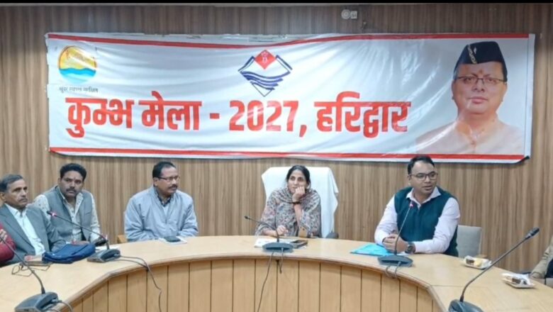 2027 हरिद्वार अर्ध कुंभ मेला: ₹700 करोड़ का बजट, हाईटेक होगी व्यवस्था; AI से होगा भीड़ प्रबंधन
