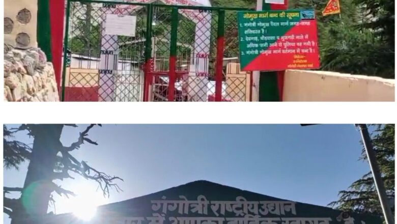 रिकॉर्ड तोड़ कमाई के साथ गंगोत्री नेशनल पार्क शीतकाल के लिए बंद; 29,162 पर्यटकों से 81 लाख का राजस्व अर्जित।