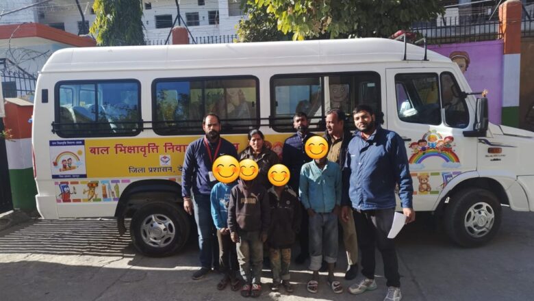 बच्चों को भिक्षा नहीं; शिक्षा जरूरी; भिक्षावृत्ति  व बालश्रम में संलिप्त एक-एक बच्चे को रेस्क्यू करने तक जारी रहेगा जिला प्रशासन का अभियान