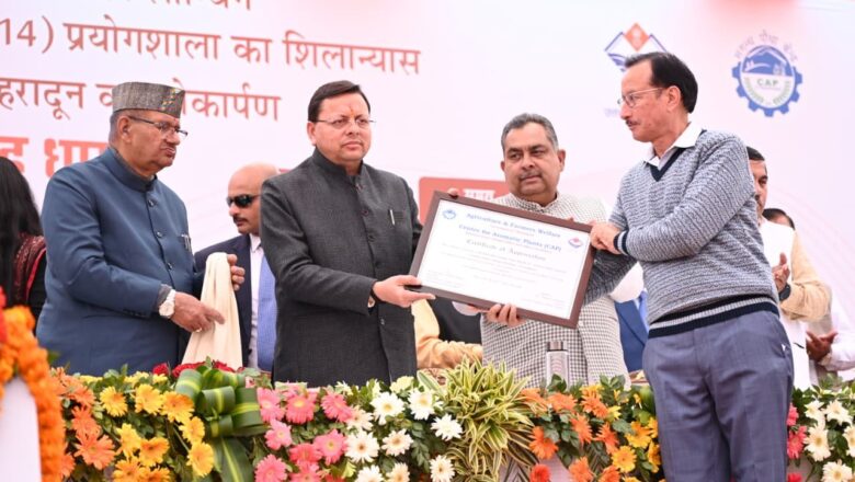 मुख्यमंत्री ने उत्तराखण्ड महक क्रांति नीति-2026-36 का किया शुभारम्भ,लगभग 23 हजार हेक्टेयर क्षेत्र में सुगंधित फसलों की होगी खेती,आगामी सालों में करीब 1 लाख किसानों को जोड़ने का है लक्ष्य