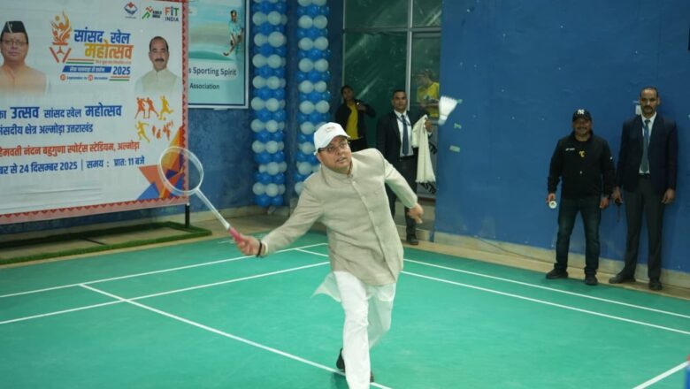 मुख्यमंत्री ने अल्मोड़ा में किया सांसद खेल महोत्सव का शुभारंभ,अल्मोड़ा में बहुउद्देशीय आर्टिफिशियल टर्फ मैदान, 200 सोलर लाइटें और छात्रावास निर्माण की घोषणा