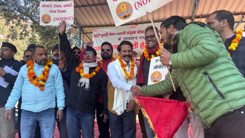 पुरानी पेंशन बहाली को लेकर 20 किमी पदयात्रा, धारी देवी में पूजा-अर्चना कर कर्मचारियों ने सरकार को सौंपी गुहार”