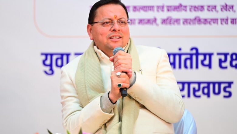 मुख्यमंत्री ने विकसित भारत यंग लीडर्स डायलॉग के प्रतिभागियों को दी शुभकामनाएं,विकसित भारत के संकल्प को साकार करने में यंग लीडर्स की है महत्वपूर्ण भूमिका- मुख्यमंत्री