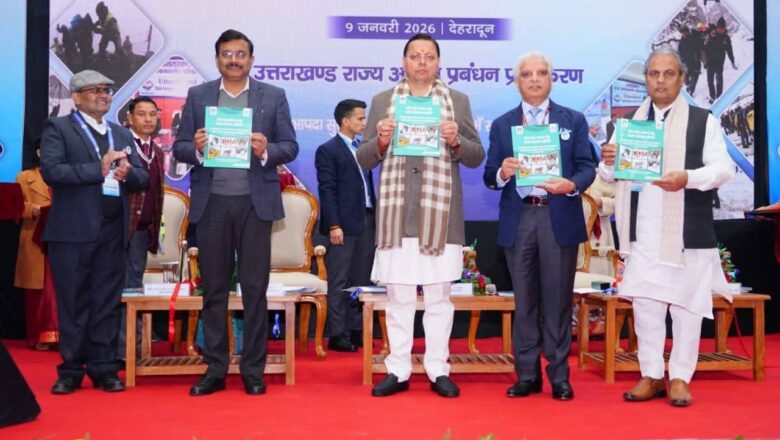 मुख्यमंत्री ने किया ‘शीतलहर पूर्व तैयारी’ विषय पर कार्यशाला का शुभारंभ,आपदा प्रबंधन सामूहिक जिम्मेदारी, सभी विभाग समन्वित रूप से करें कार्य -मुख्यमंत्री