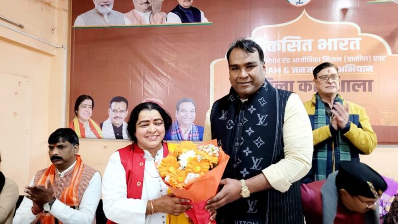 भाजपा महानगर कार्यालय में ‘वीबी जी राम जी’ योजना पर कार्यशाला: 2047 तक विकसित भारत के संकल्प को गांव-गांव पहुंचाएंगे कार्यकर्ता