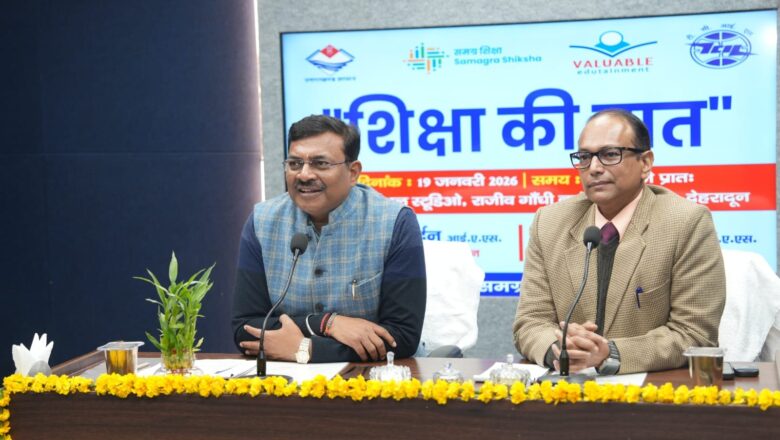 मुख्य सचिव ने की वीडियो कॉन्फ्रेंसिंग के माध्यम से छात्र-छात्राओं से बातचीतमु,ख्य सचिव ने किया ‘शिक्षा की बात’ कार्यक्रम में प्रतिभाग