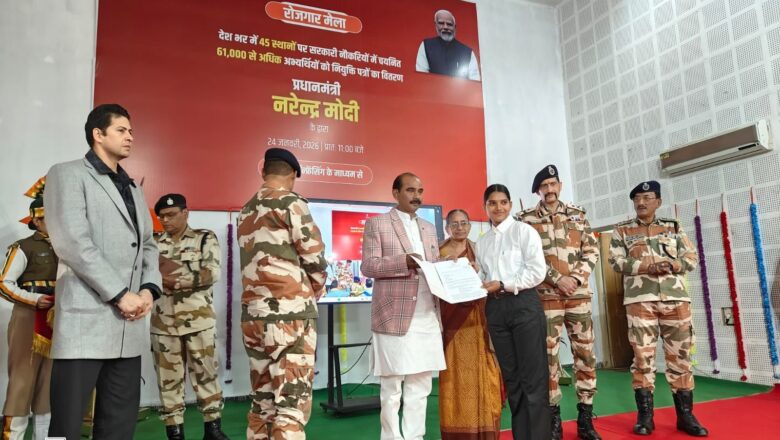 रोज़गार मेले में 253 चयनित युवाओं को सौंपे गए नियुक्ति पत्र, केंद्रीय राज्य मंत्री  अजय टम्टा बतौर मुख्य अतिथि रहे मौजूद