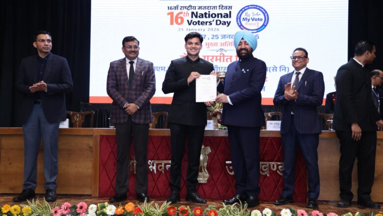 मतदान केवल एक अधिकार नहीं, बल्कि प्रत्येक नागरिक का नैतिक और संवैधानिक कर्तव्य है- राज्यपाल,लोकभवन में आयोजित किया गया 16वां राष्ट्रीय मतदाता दिवस कार्यक्रम,राज्यपाल ने किया उत्कृष्ट कार्य करने वाले जिलाधिकारियों और ईआरओ को सम्मानित