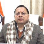 मुख्यमंत्री  पुष्कर सिंह धामी ने अंकिता भंडारी प्रकरण में CBI जांच की संस्तुति की