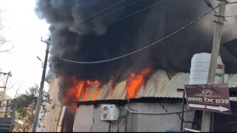 हरिद्वार:बैरागी कैंप स्थित प्रकाश टेंट हाउस के गोदाम में लगी भीषण आग, लाखों का सामान राख