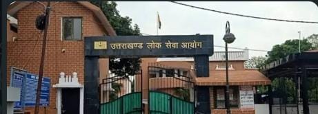 हाईकोर्ट के आदेश का असर: UKPSC ने परीक्षा परिणाम किया रद्द, अभ्यर्थियों में बढ़ी चिंता