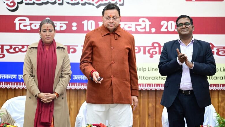 मुख्यमंत्री ने मुख्यमंत्री एकल महिला स्वरोजगार योजना का किया शुभारंभ,मुख्यमंत्री ने डीबीटी के माध्यम से 484 लाभार्थियों को भेजी 3 करोड़ 45 लाख 34,500 की धनराशि