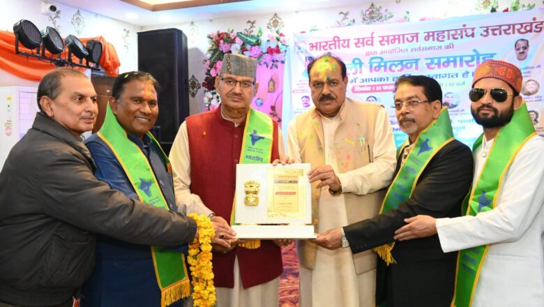 देहरादून: कुर्मांचल परिषद के होली मिलन में पहुंचे मंत्री गणेश जोशी, प्रदेशवासियों को दीं शुभकामनाएं