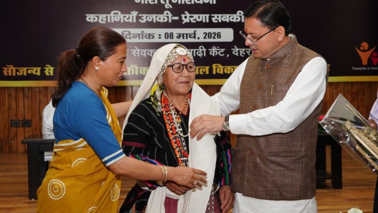 मुख्यमंत्री  पुष्कर सिंह धामी ने अंतर्राष्ट्रीय महिला दिवस पर 38 वरिष्ठ महिलाओं को किया सम्मानित, कहा— “पहाड़ की असली ताकत उसकी मातृशक्ति”