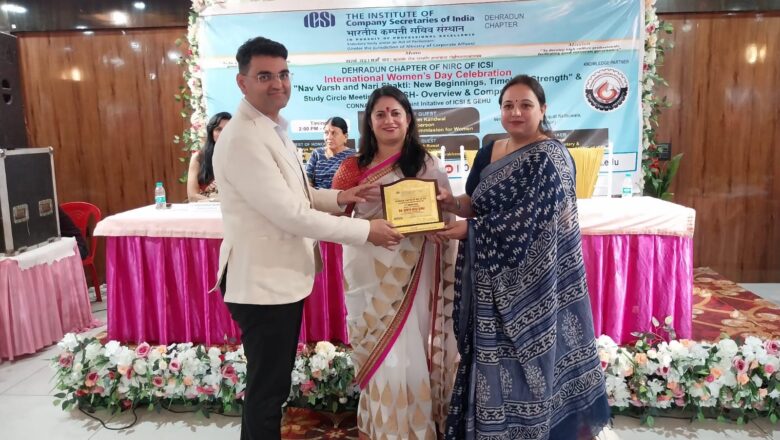 ICSI देहरादून चैप्टर ने मनाया महिला दिवस और नव संवत्सर; कार्यस्थल पर सुरक्षा और सशक्तिकरण पर दिया जोर