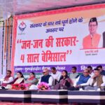 प्रदेश भर में “जन-जन की सरकार चार साल बेमिसाल” कार्यक्रम की धूम,जनता से सीधे जुड़े विभागों ने लगाए स्टॉल, मौके पर ही पात्र लोगों को किया लाभान्वित