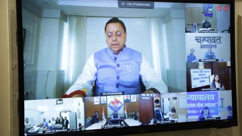 मुख्यमंत्री द्वारा राजस्व लोक अदालत का शुभारम्भ,‘न्याय आपके द्वार’ अभियान को मिली नई मजबूती,मुख्यमंत्री ने अधिकारियों को दिए समयबद्ध निस्तारण के निर्देश