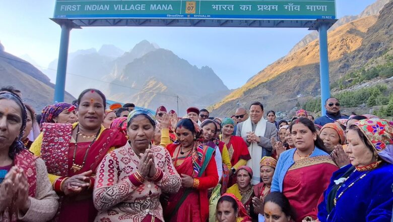 देश के प्रथम गांव माणा पहुंचे CM धामी; महिला सशक्तिकरण की नई मिसाल को सराहा
