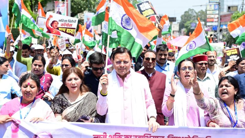 देहरादून में शक्ति प्रदर्शन: परेड ग्राउंड से घंटाघर तक सीएम धामी ने महिलाओं संग की पदयात्रा, गूंजा जन आक्रोश