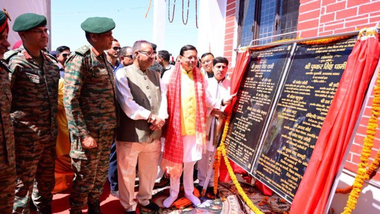 पूर्व सैनिकों को मिला तोहफा, सीएम ने किया सीएसडी कैंटीन व सैनिक मिलन केन्द्र का लोकार्पण