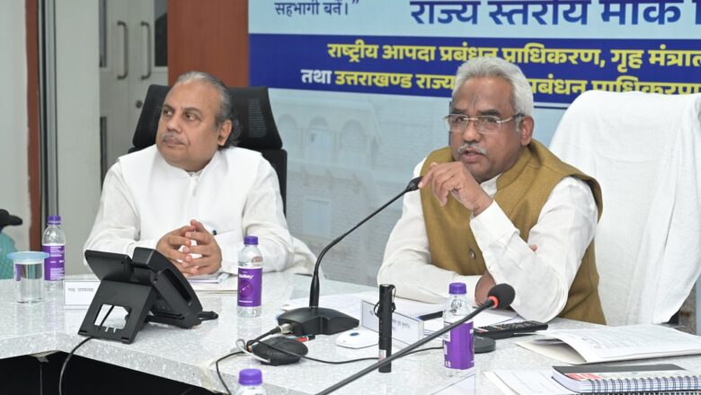 चारधाम यात्रियों की सुरक्षा सर्वोच्च प्राथमिकता- मदन कौशिककहा-सुरक्षित व सुगम यात्रा के लिए सरकार प्रतिबद्ध चारधाम यात्रा पर माॅक ड्रिल का निरीक्षण किया