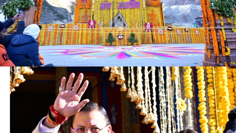 विधि-विधान के साथ खुले बाबा केदारनाथ के कपाट, ‘हर-हर महादेव’ से गूंजी केदारपुरी