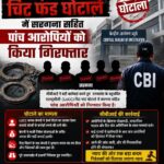 सीबीआई ने उत्तराखंड के एलयूसीसी चिट फंड घोटाले में सरगना सहित पांच आरोपियों को गिरफ्तार किया