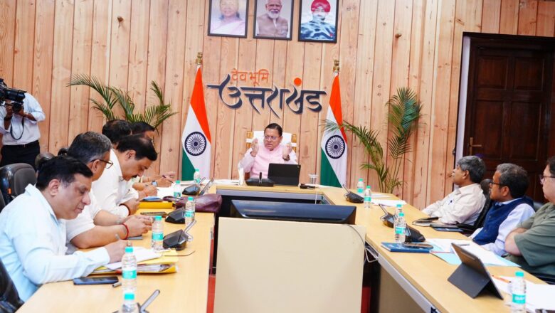 मुख्यमंत्री ने वनाग्नि नियंत्रण, पेयजल, स्वास्थ्य एवं मानसून तैयारियों की समीक्षा की,फॉरेस्ट गार्ड के एक हजार पदों पर होगी नई नियुक्तियां – मुख्यमंत्री