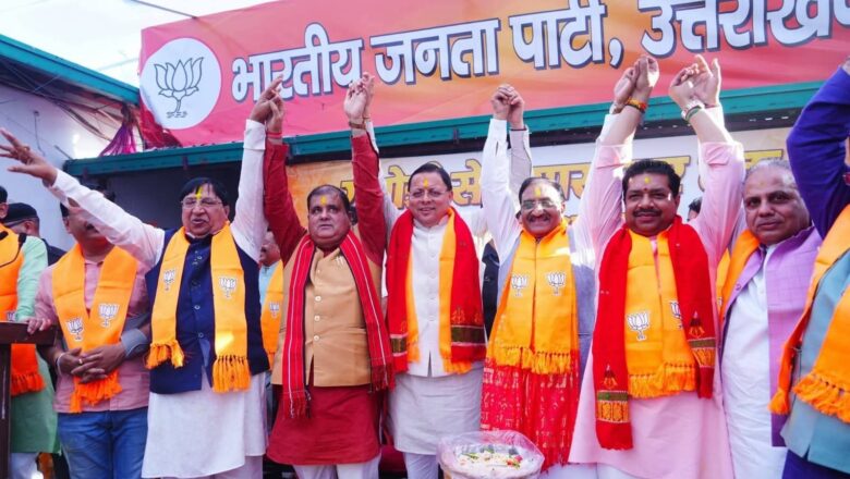 बंगाल फतह के जश्न में डूबी देवभूमि: सीएम धामी और महेंद्र भट्ट ने कार्यकर्ताओं संग खेली होली-दिवाली