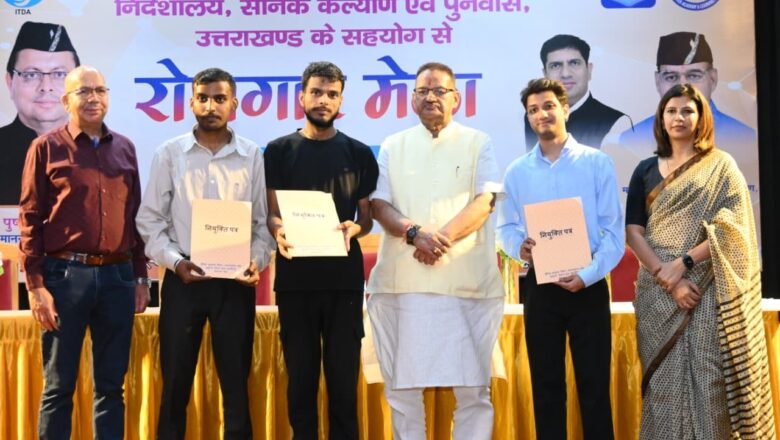 वीरभूमि के युवाओं को मिला रोजगार का उपहार: कैबिनेट मंत्री गणेश जोशी ने पूर्व सैनिक आश्रितों को सौंपे नियुक्ति पत्र